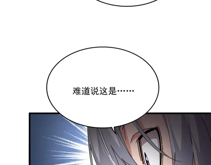 《魔皇大管家》第821话 天帝的凡阶图31