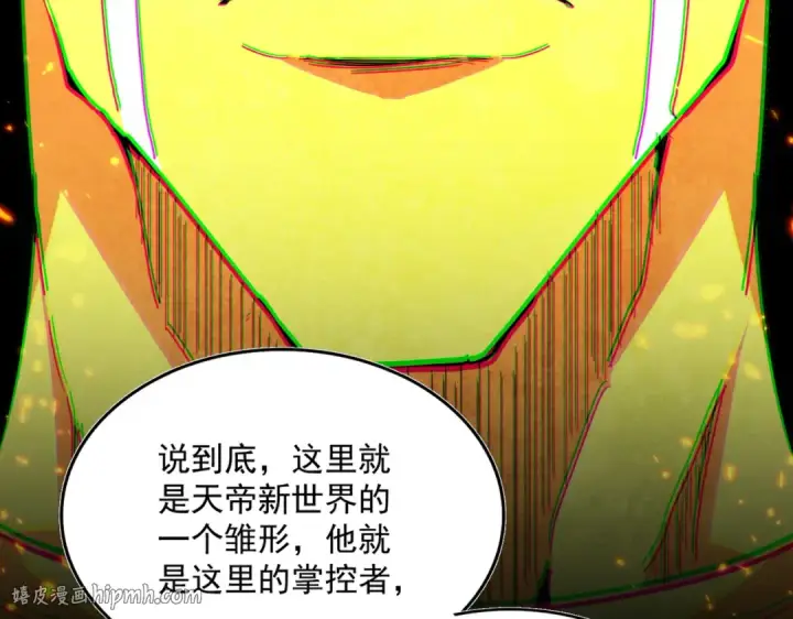 《魔皇大管家》第821话 天帝的凡阶图40