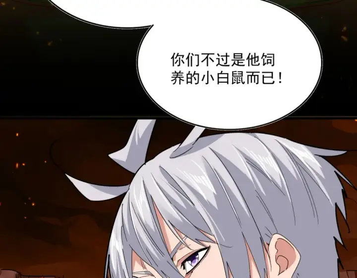 《魔皇大管家》第821话 天帝的凡阶图41