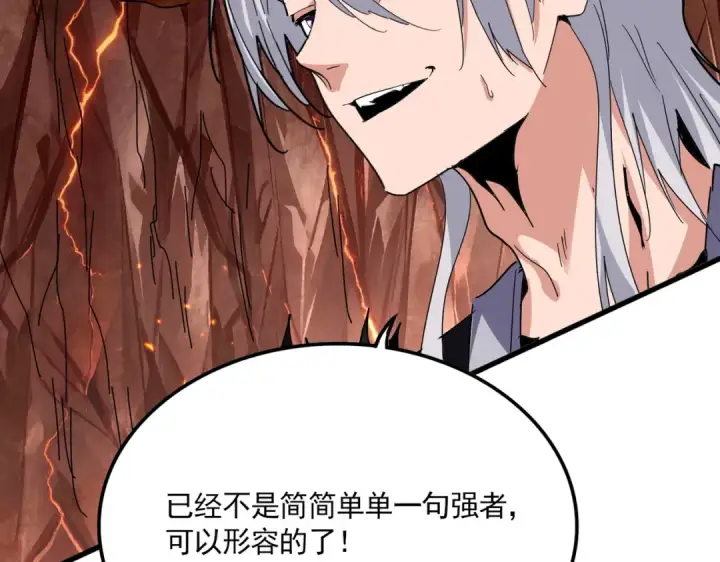 《魔皇大管家》第821话 天帝的凡阶图42