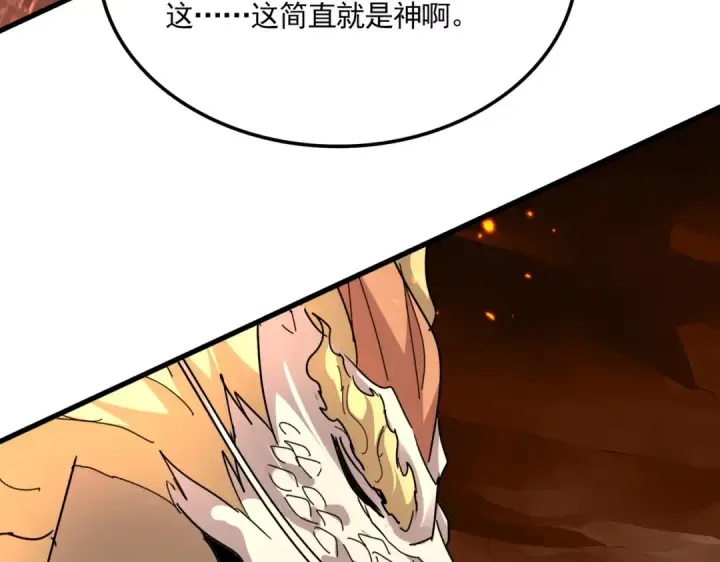 《魔皇大管家》第821话 天帝的凡阶图43