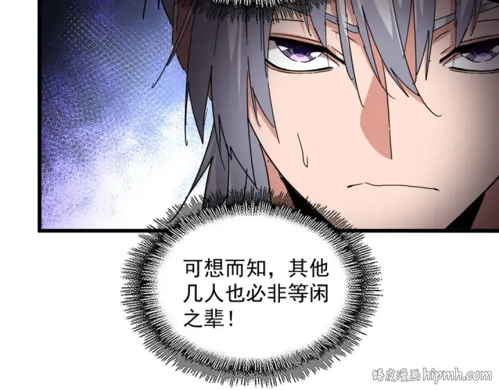 《魔皇大管家》第821话 天帝的凡阶图48
