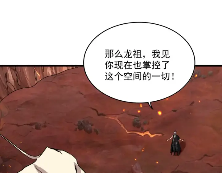 《魔皇大管家》第821话 天帝的凡阶图49