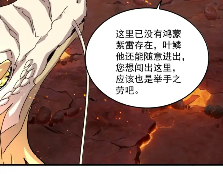 《魔皇大管家》第821话 天帝的凡阶图50