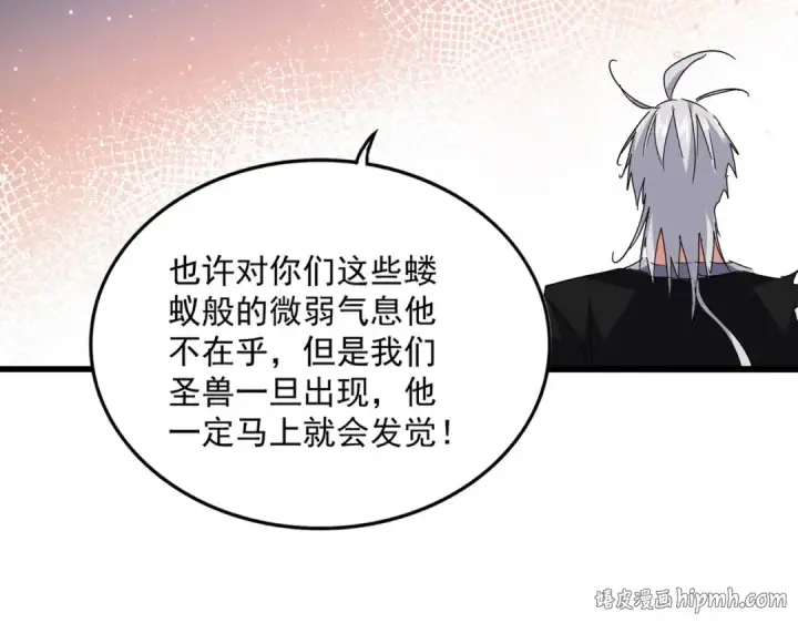 《魔皇大管家》第821话 天帝的凡阶图56