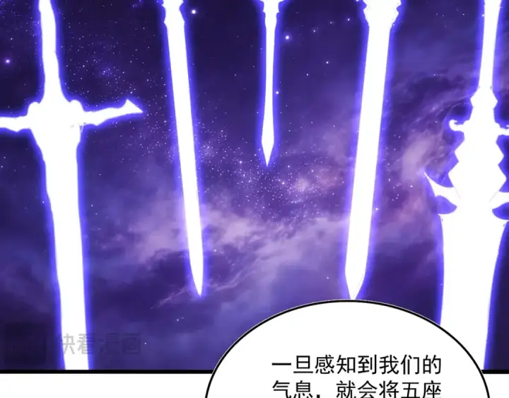 《魔皇大管家》第821话 天帝的凡阶图60