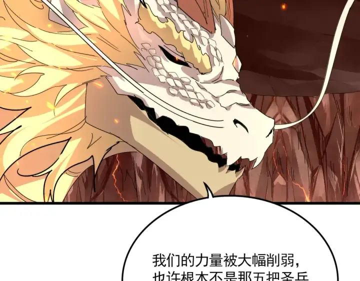 《魔皇大管家》第821话 天帝的凡阶图62