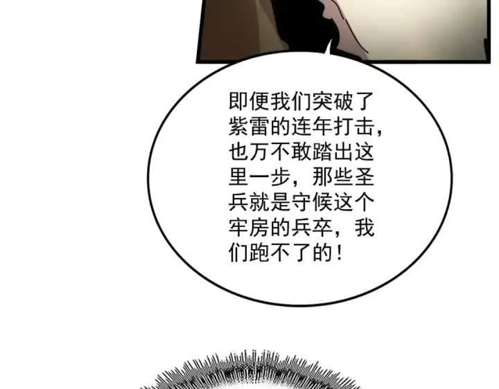 《魔皇大管家》第821话 天帝的凡阶图68