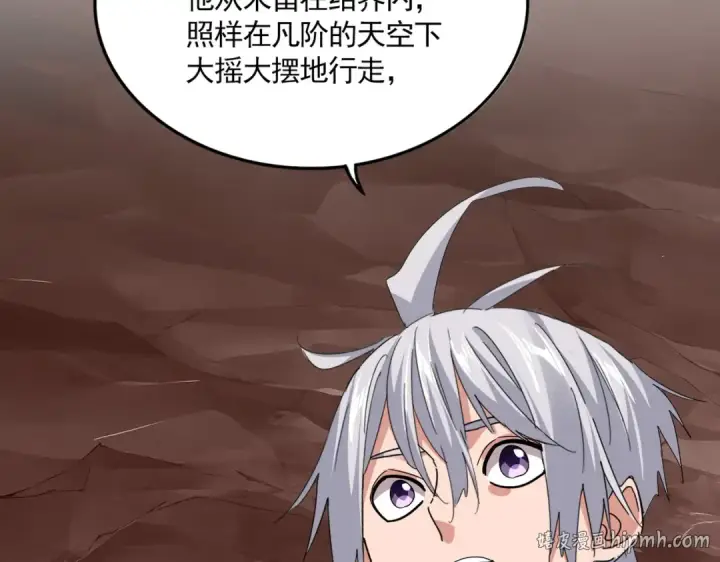 《魔皇大管家》第821话 天帝的凡阶图72