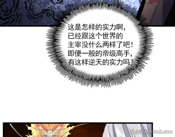 《魔皇大管家》第821话 天帝的凡阶图8