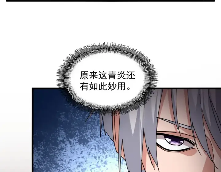 《魔皇大管家》第821话 天帝的凡阶图86
