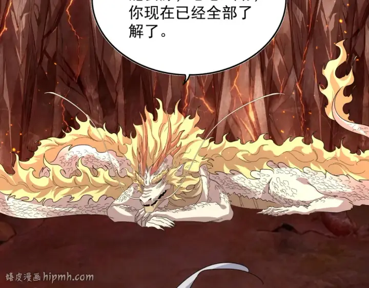 《魔皇大管家》第821话 天帝的凡阶图88