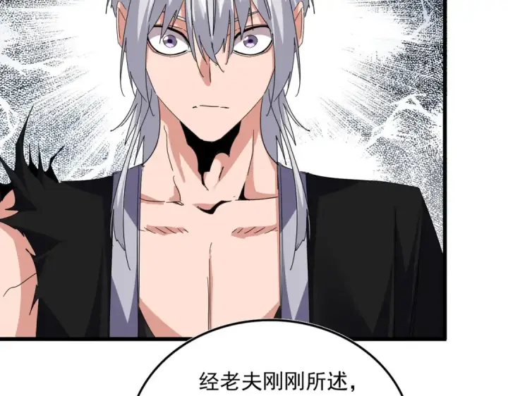 《魔皇大管家》第821话 天帝的凡阶图91
