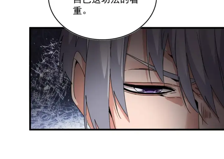 《魔皇大管家》第821话 天帝的凡阶图94