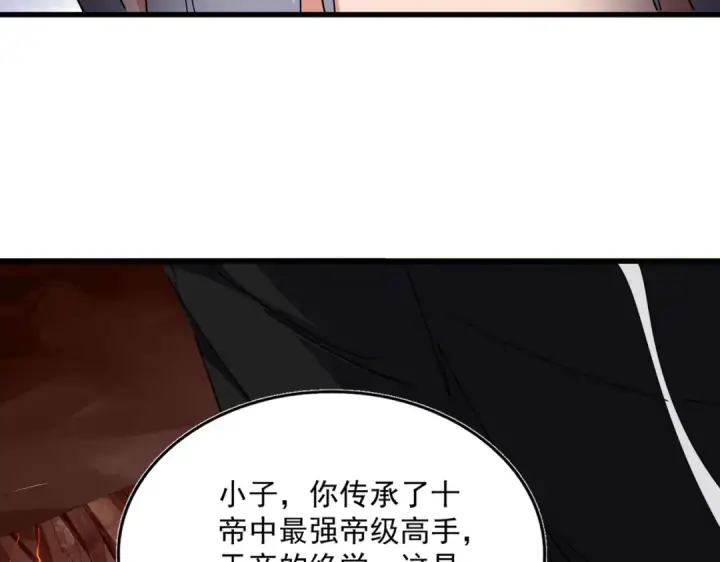《魔皇大管家》第821话 天帝的凡阶图98