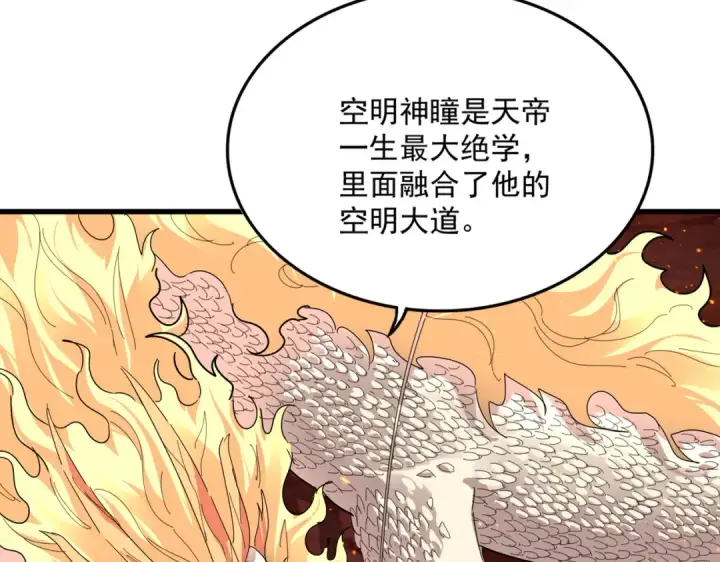 《魔皇大管家》第822话 灭世的力量图10