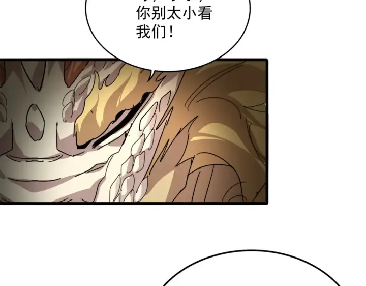 《魔皇大管家》第822话 灭世的力量图107