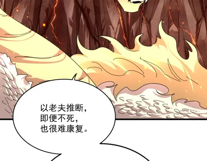 《魔皇大管家》第822话 灭世的力量图110