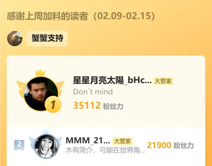 《魔皇大管家》第822话 灭世的力量图118