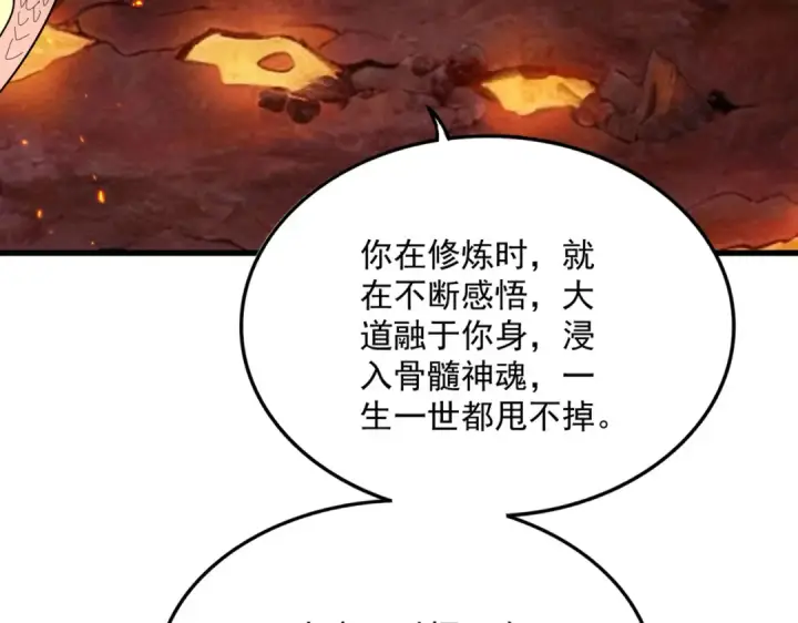 《魔皇大管家》第822话 灭世的力量图12