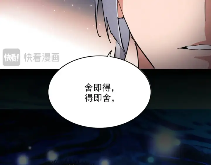 《魔皇大管家》第822话 灭世的力量图22