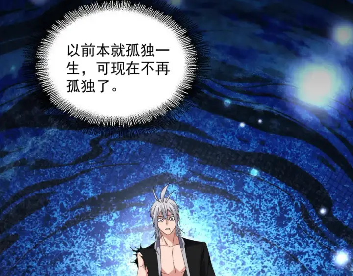 《魔皇大管家》第822话 灭世的力量图23