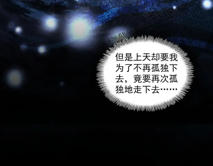 《魔皇大管家》第822话 灭世的力量图25