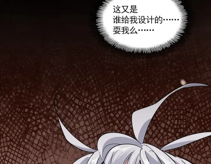 《魔皇大管家》第822话 灭世的力量图27