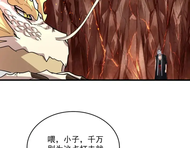 《魔皇大管家》第822话 灭世的力量图31