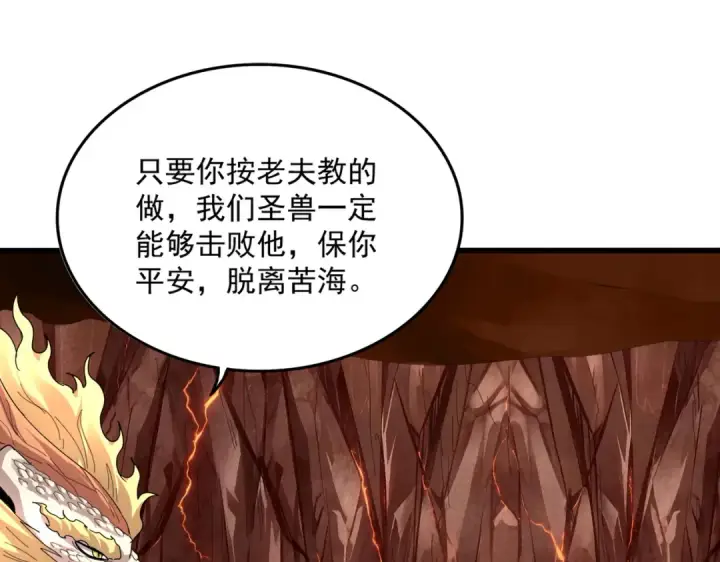 《魔皇大管家》第822话 灭世的力量图35