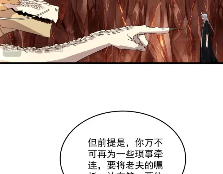 《魔皇大管家》第822话 灭世的力量图36