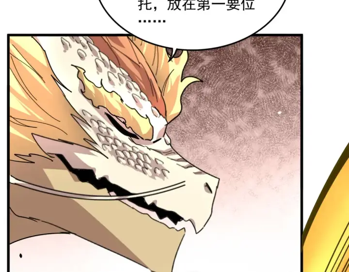 《魔皇大管家》第822话 灭世的力量图37
