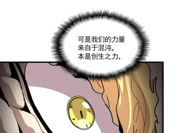 《魔皇大管家》第822话 灭世的力量图50