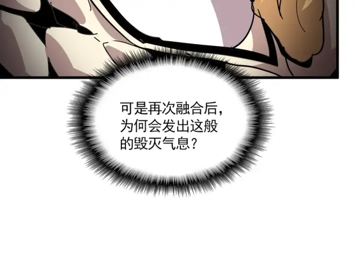 《魔皇大管家》第822话 灭世的力量图51