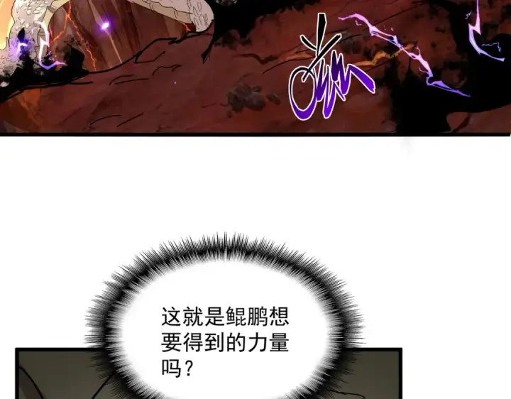 《魔皇大管家》第822话 灭世的力量图53