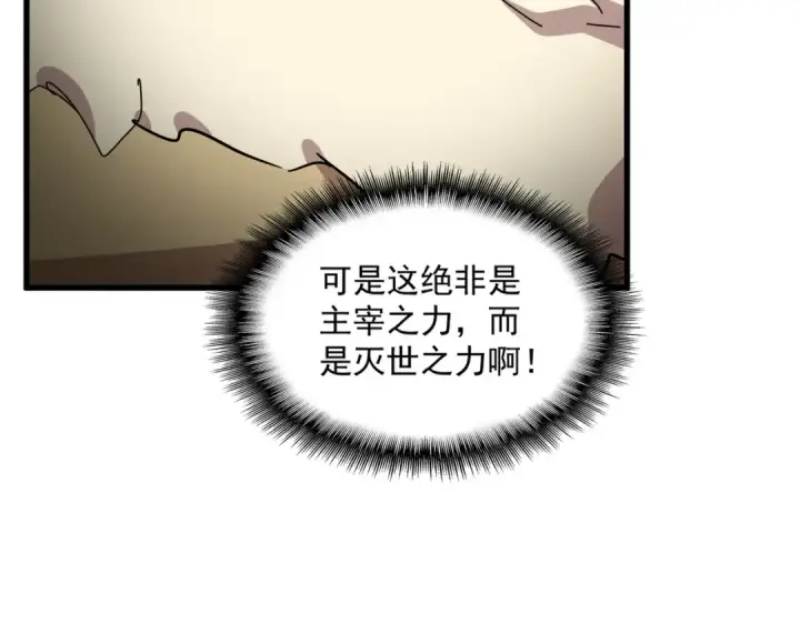 《魔皇大管家》第822话 灭世的力量图55