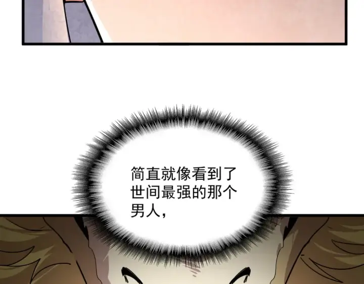 《魔皇大管家》第822话 灭世的力量图70
