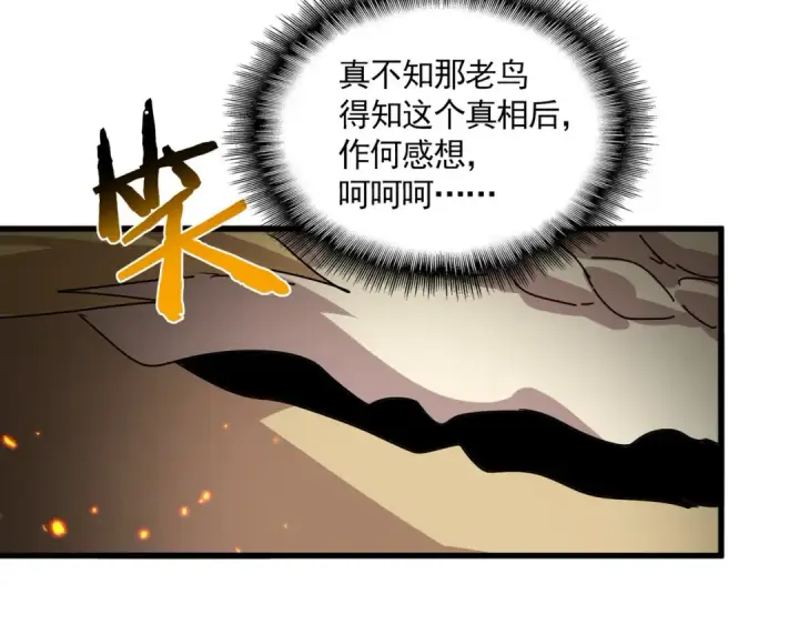 《魔皇大管家》第822话 灭世的力量图77