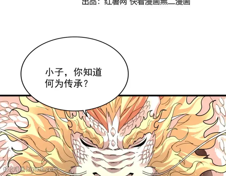 《魔皇大管家》第822话 灭世的力量图8