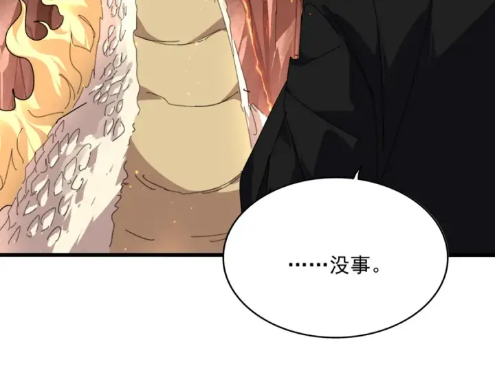《魔皇大管家》第822话 灭世的力量图83
