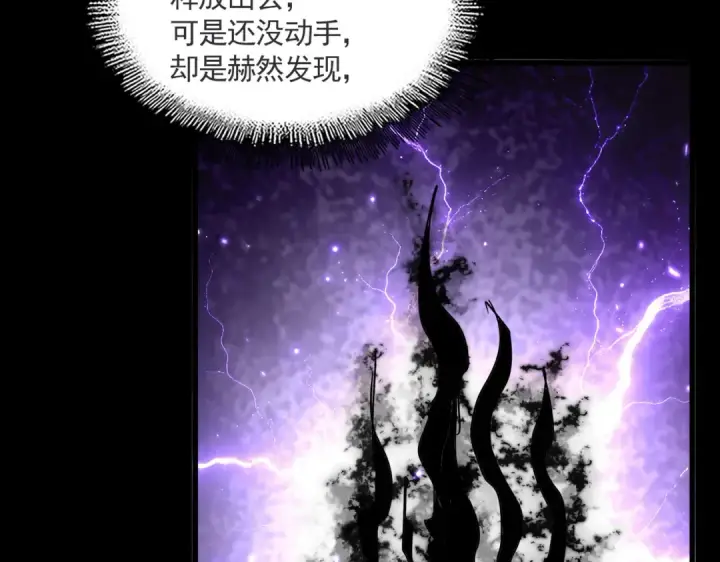 《魔皇大管家》第822话 灭世的力量图86