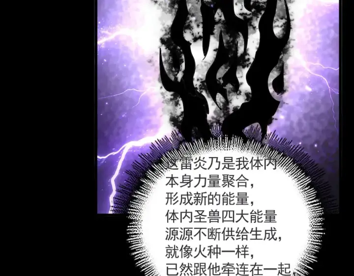 《魔皇大管家》第822话 灭世的力量图87