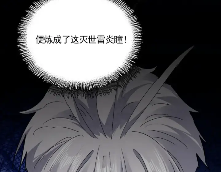 《魔皇大管家》第822话 灭世的力量图93