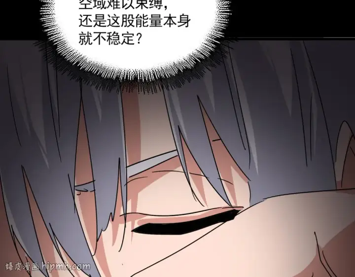 《魔皇大管家》第822话 灭世的力量图96