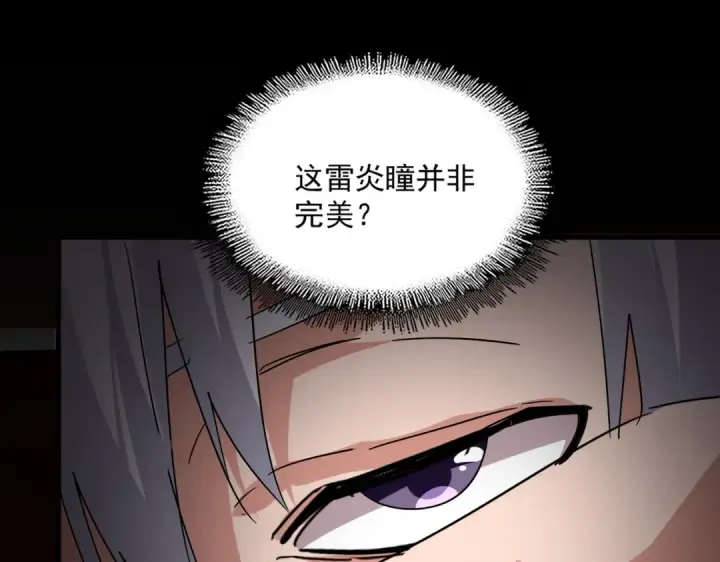 《魔皇大管家》第822话 灭世的力量图98
