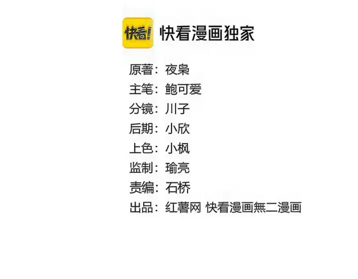 漫画《魔皇大管家》第823话 反冲阵式第10张图