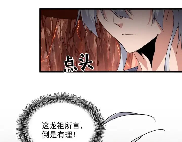 漫画《魔皇大管家》第823话 反冲阵式第11张图