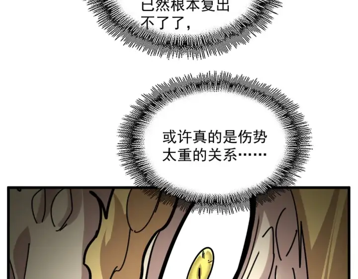 漫画《魔皇大管家》第823话 反冲阵式第14张图