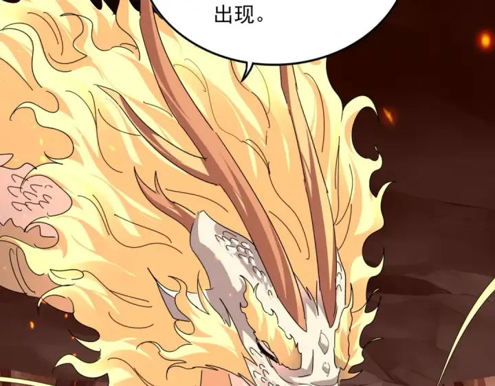 漫画《魔皇大管家》第823话 反冲阵式第2张图