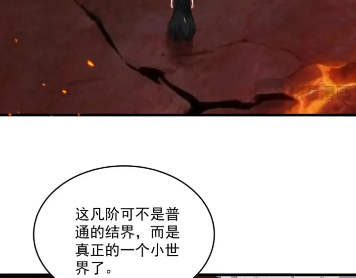 漫画《魔皇大管家》第823话 反冲阵式第20张图